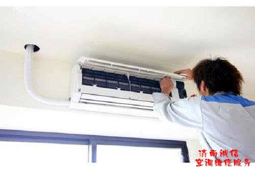 济南历城区空调移机怎样不被坑?